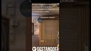 Ха-ха-ха #ggstandoff #стандофф2 #shorts