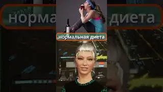 нормальная диета  |  