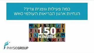 הרצאה בריאות מנצחת בגיל השלישי