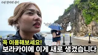 보라카이에 이게 생겼네요! 😯 필리핀 아내도 인정한 초가성비 이동수단 발견!