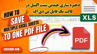 How to Convert Multiple Excel Sheets into One PDF File | Step-by-Step Tutorial