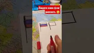 Нарисовал флаг СССР