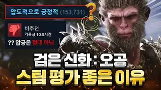 스팀 1위 찍은 