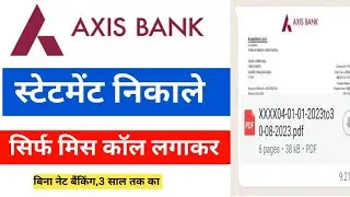Axis Bank statement निकाले फोन लगाकर | Axis Bank statement kaise nikale