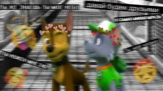 заказ Рокки и Гонщик~я тебя забыла