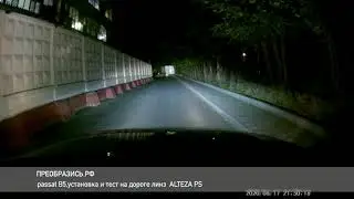 Volkswagen Passat B5 , установка линз в Фары