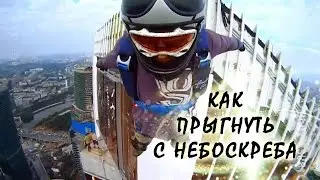 Как прыгнуть с небоскреба. Фильм-портрет Олега Парамона