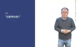 [2023년 4월] 이달의 추천강좌 겸둥이 김정겸 인문학 CONCERT