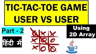 G.2 Tic Tac Toe Game in JAVA User VS User using 2D Array | in Hindi