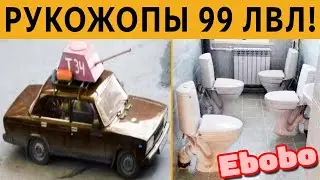 УДИВИТЕЛЬНЫЕ РУКОЖОПЫ // КОРОЧЕ ГОВОРЯ, Я ВСЕ ПОЧИНИЛ