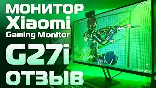 Отзыв о мониторе Xiaomi Gaming Monitor G27i