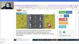 Вебинар Автошколы РКТК Занятие №15 группа 15