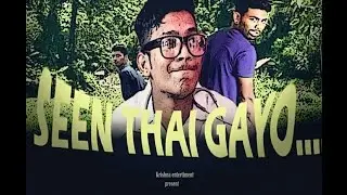 Seen Thai gayo.... offical trailer(gujarati movie)by KrishnaEntertainment