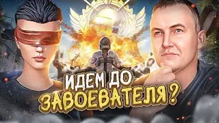 ПРОИГРАЛ-ПАРУ СОТОК РАЗЫГРАЛ😱ВЕЧЕРНИЙ СТРИМ PUBG MOBILE