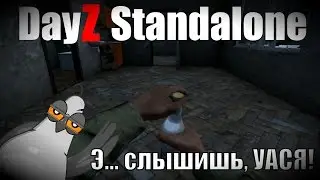 🔴 DayZ Standalone 🔴 злые люди в выживании на DayZSIB