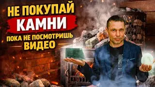 Sauna stones – which are the best? What shouldn't be used in a closed sauna heater?