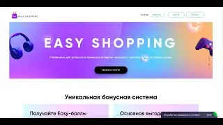 ВЫГОДНЫЕ ПОКУПКИ / покупки на YES (Изи шопинг)