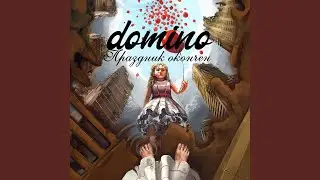 Праздник окончен