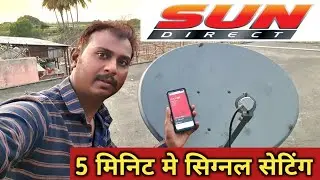 sun direct signal setting | sun tv signal setting | sun dth antenna direction setting