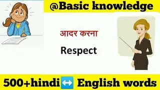 500 Daily Use English Sentences | रोज़ बोले जाने वाले English Sentence | Spoken English Practice