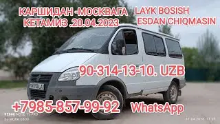 Такси хизмати срочно кетамиз 20-04-2023 йулга чикамиз
