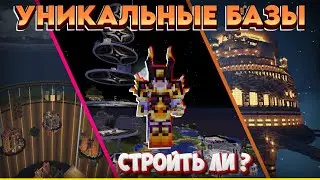 Стоит ли стройть? УНИКАЛЬНЫЕ БАЗЫ ※ TechnoMysticRPG 1.20.1 • MinecraftOnly#10 • Майнкрафт сервер