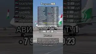 Нархи билет 7 апреля 