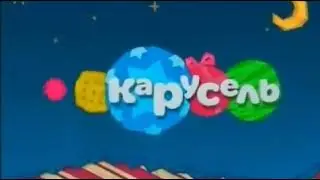 Карусель заставка зима 2012г редкая!