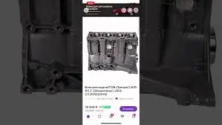 Блокцилиндров на приору