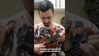 Eminem - Lose yourself. Ukulele cover.