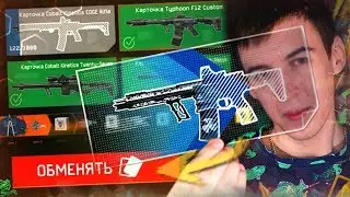 THE MOST ALMOST FREE - CRAFT SYSTEM [WARFACE]