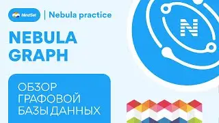 Узнаете про NebulaGraph