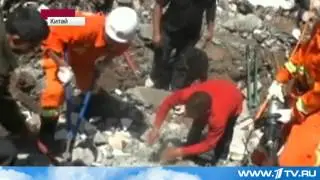 Мощное землетрясение в Китае удар стихии ощутили почти полмиллиона человек