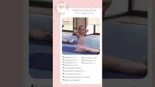 Младшие классы «Детская школа балета Ильи Кузнецова»