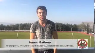 Алим Набиев для бойцовского клуба Султан