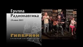 Группа 