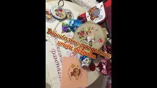 56.Вышивально-рукодельные итоги февраля 2021!
