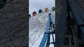 Живи свою жизнь и создавай подушку безопасности #подушкабезопасности #жизнь #возможности