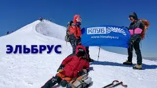 Climbing to the top of the Mount Elbrus (2017)