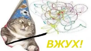ПРИКОЛ! ВЖУХ! заклинание с капотус испариатус!