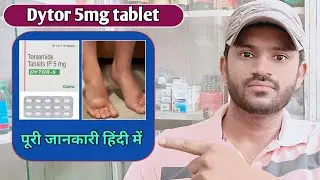 Dytor 5mg tablet use dose benefits and Side effects full review in hindi