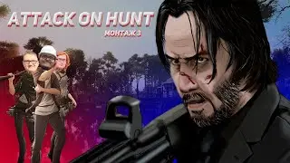 Смешная нарезка охотников в HUNT ｜ Montage 3