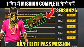 HOW TO COMPLETE SEASON 26 ELITE PASS MISSION /COMPLETE ALL ELITE & VETERAN MISSION /JULY ELITE PASS