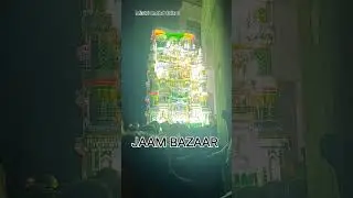 jaam bazaar chelam 6 SEPTEMBER 2023 baheri Bareilly