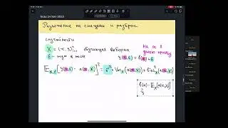 12. МО-1 ФКН: разложение на смещение и разброс (BVD)
