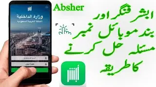 how to absher mobile number without OTP code