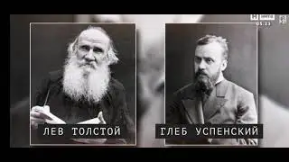 800 лет за 800 секунд. Писатели.