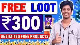 ₹300 Free Loot || Free Products Today || Free Products Loot Offer Today || Malayalam 2022