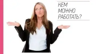 Профессия интернет маркетолог