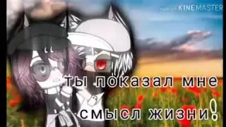 "Ты показал мне смысл жизни "/4серия/✅
